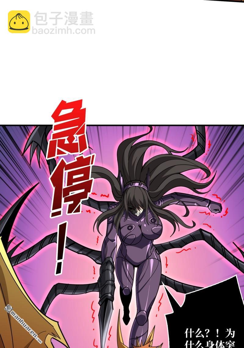 開局就有王者賬號 - 第492回 侵蝕(2/2) - 2