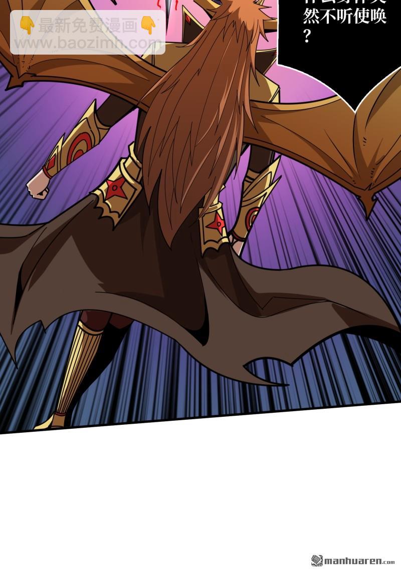 開局就有王者賬號 - 第492回 侵蝕(2/2) - 3