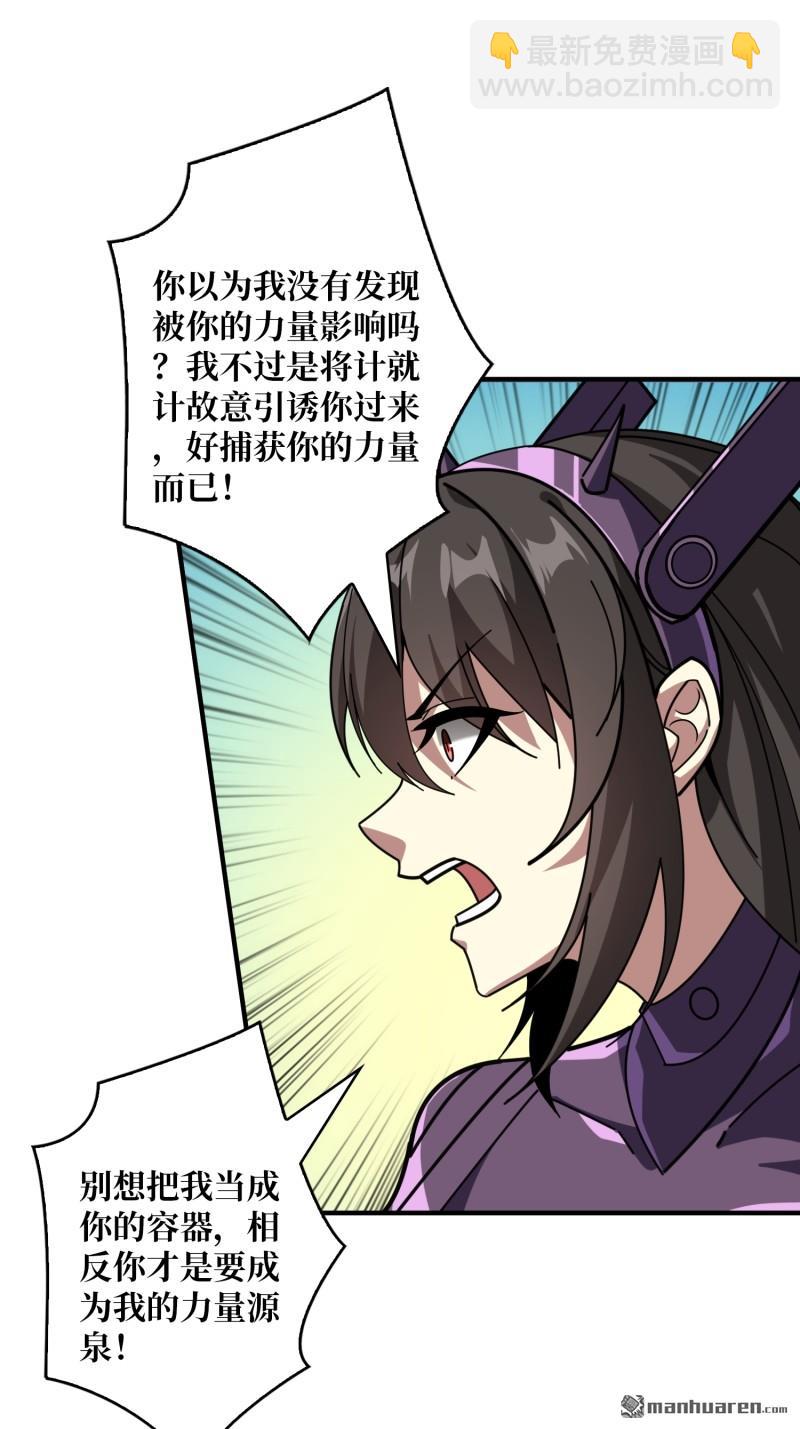 開局就有王者賬號 - 第492回 侵蝕(2/2) - 4