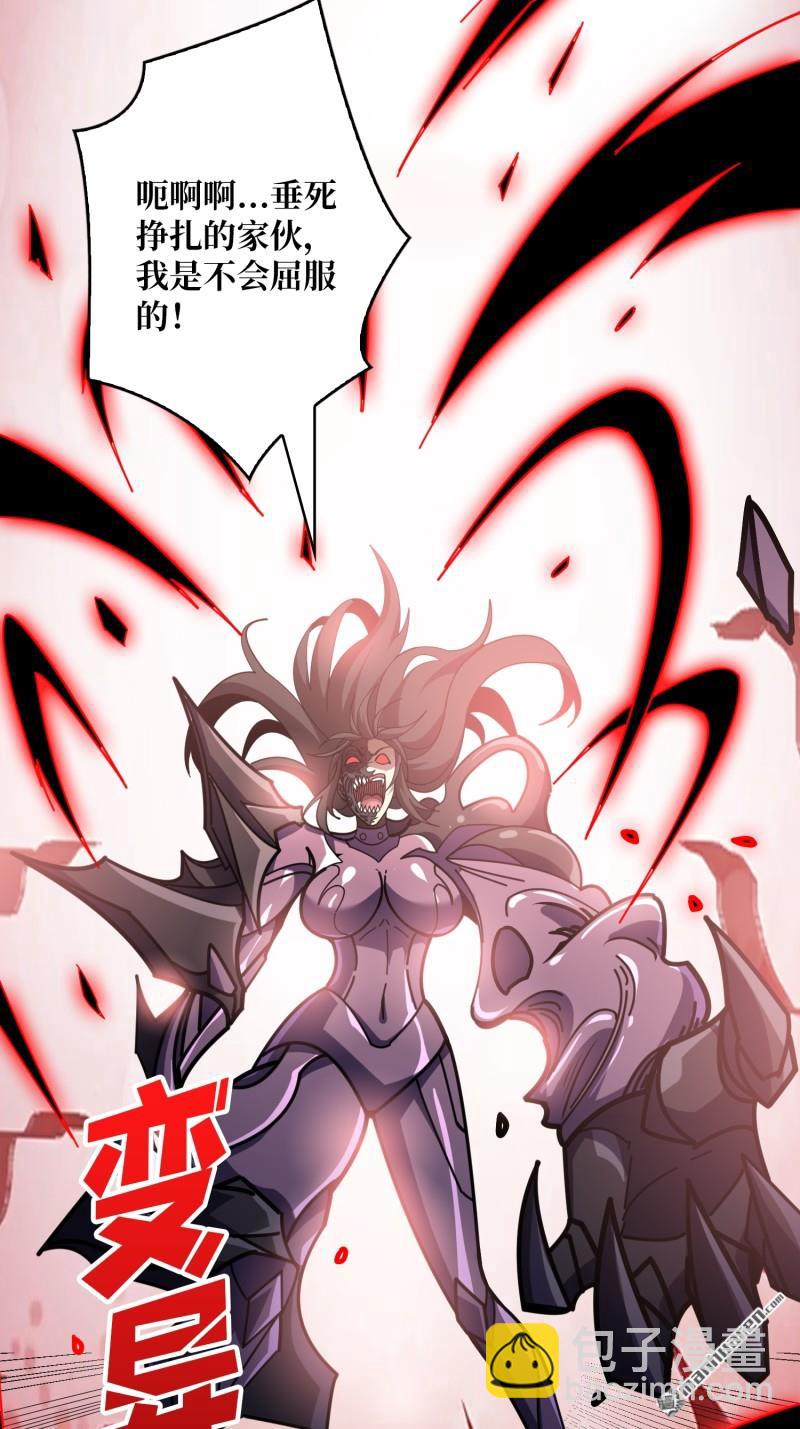 開局就有王者賬號 - 第492回 侵蝕(2/2) - 6