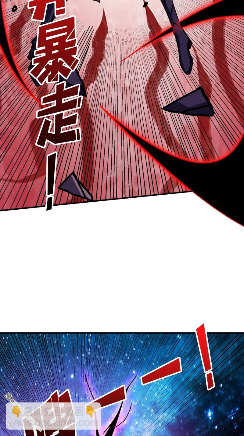 開局就有王者賬號 - 第492回 侵蝕(2/2) - 1