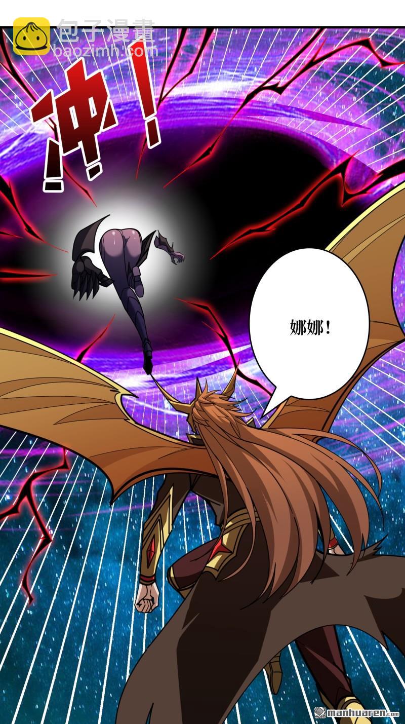 開局就有王者賬號 - 第492回 侵蝕(2/2) - 3