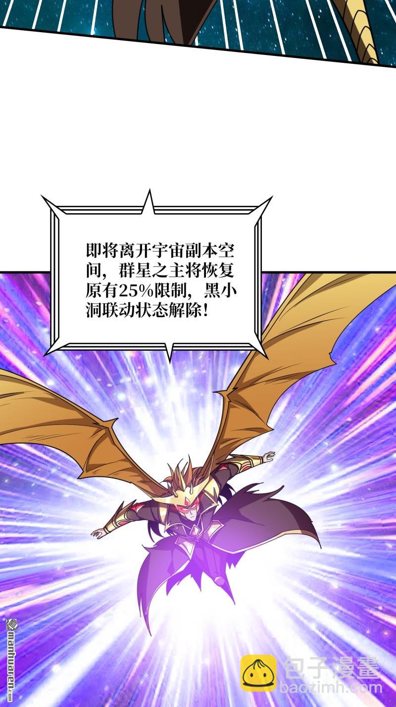 開局就有王者賬號 - 第492回 侵蝕(2/2) - 4