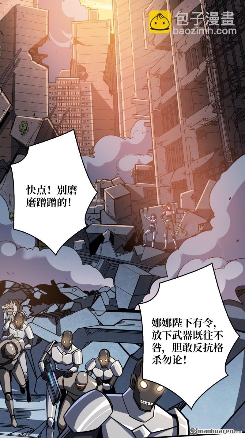 開局就有王者賬號 - 第492回 侵蝕(2/2) - 6