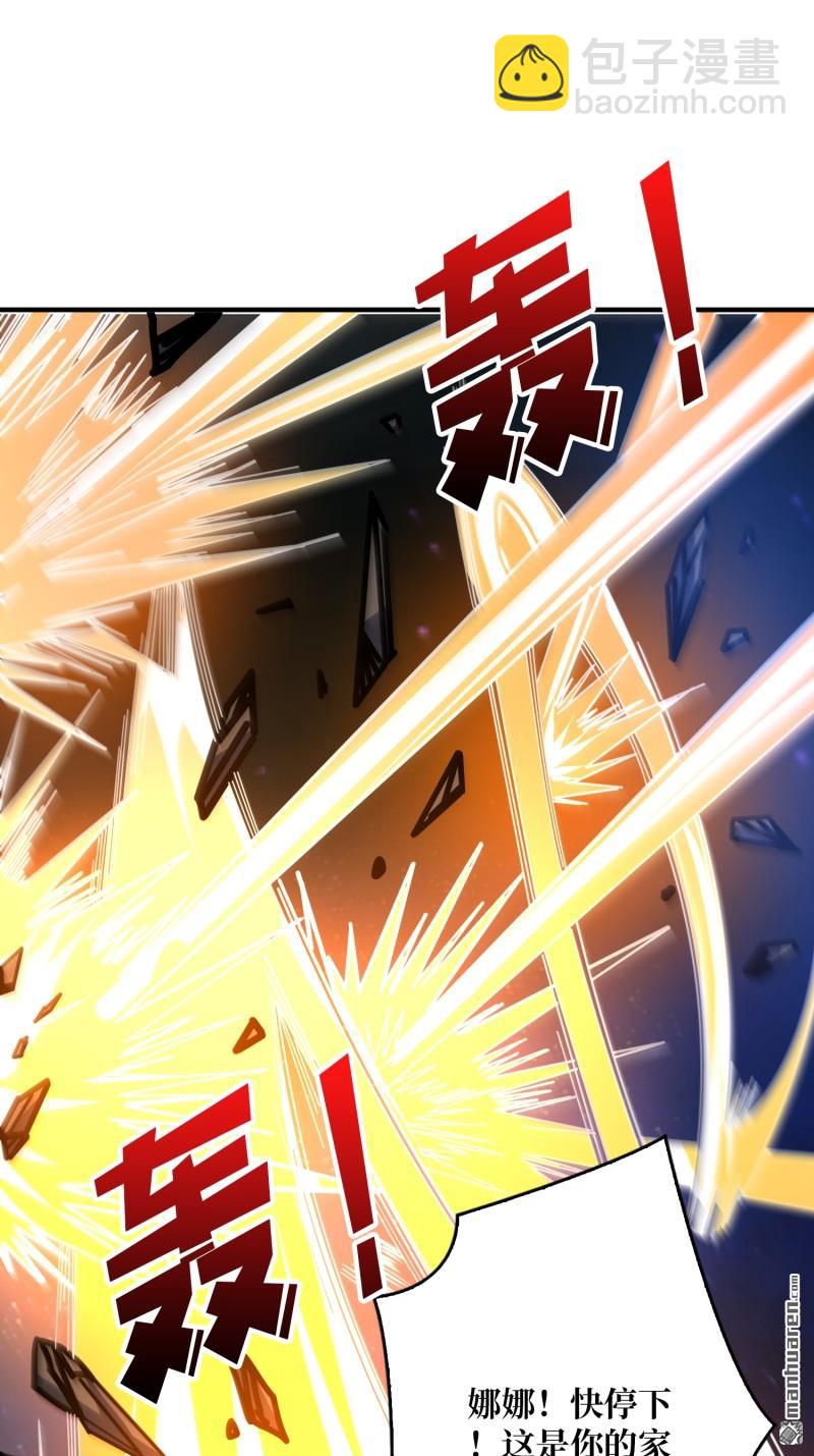 開局就有王者賬號 - 第492回 侵蝕(2/2) - 1