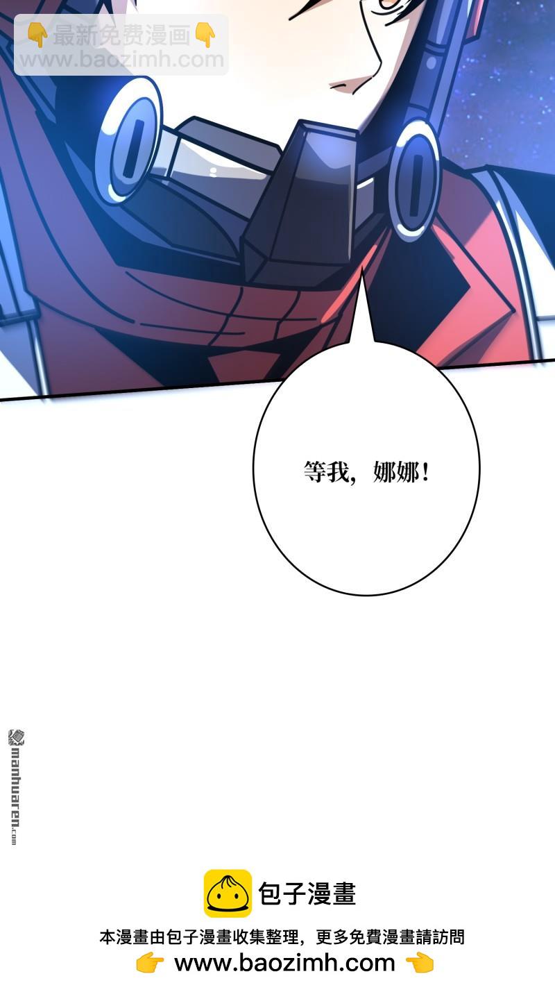 開局就有王者賬號 - 第492回 侵蝕(2/2) - 5