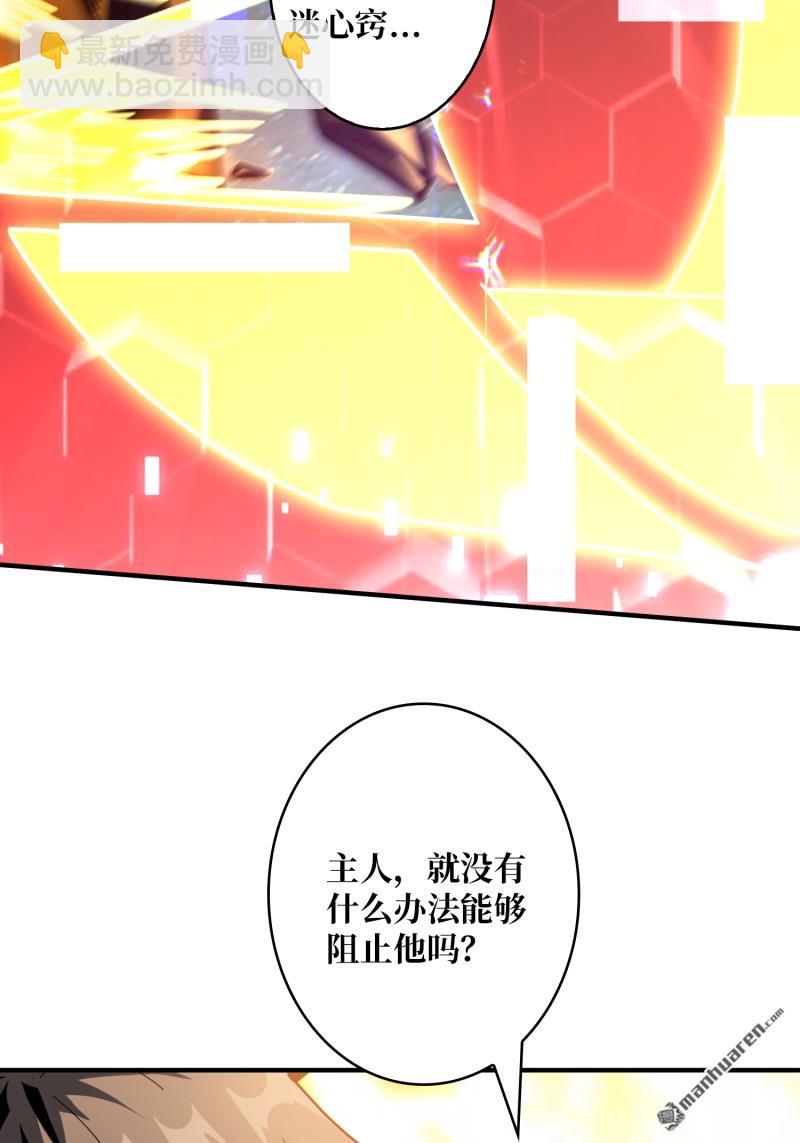 開局就有王者賬號 - 第494回 娜娜的新生(1/2) - 3