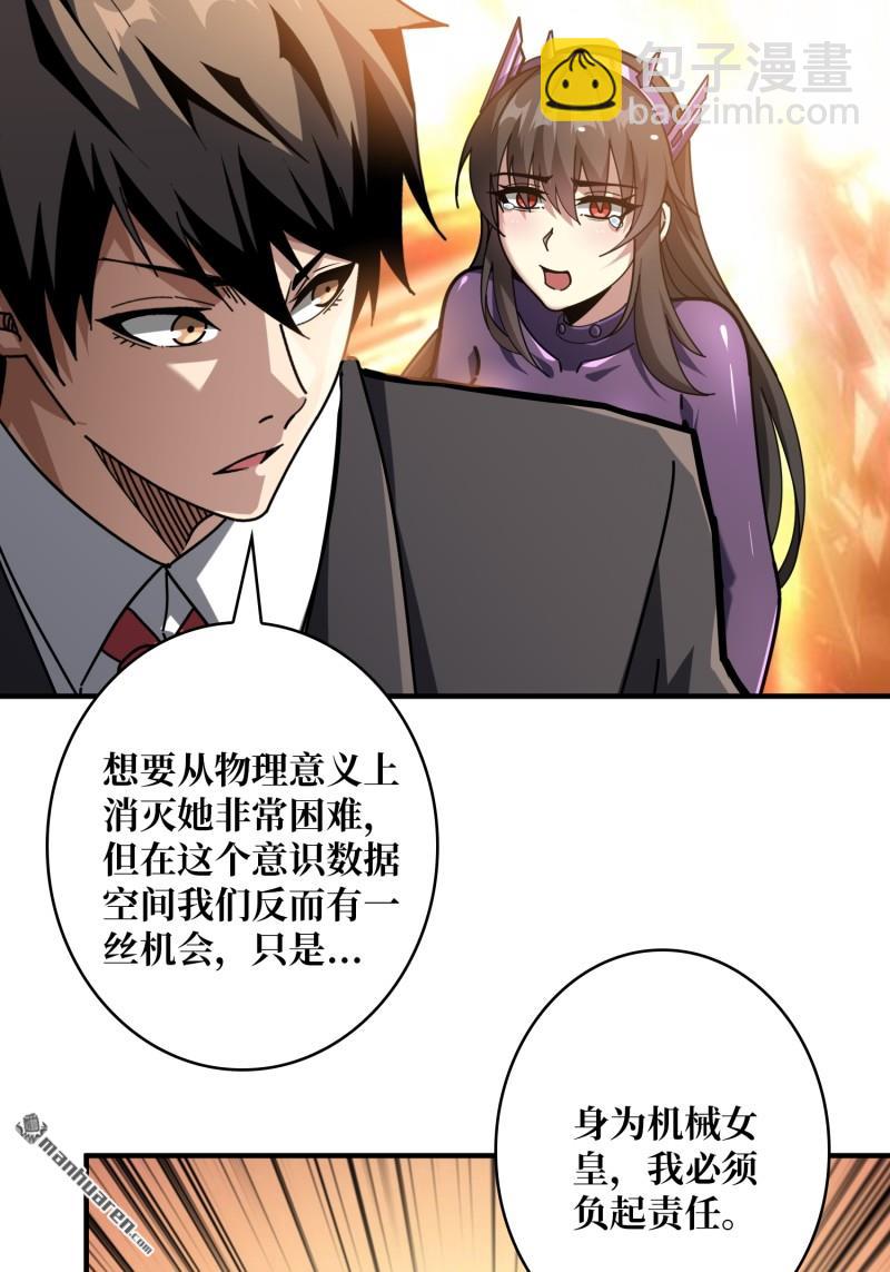 開局就有王者賬號 - 第494回 娜娜的新生(1/2) - 4