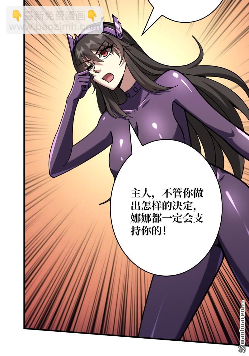 開局就有王者賬號 - 第494回 娜娜的新生(1/2) - 5