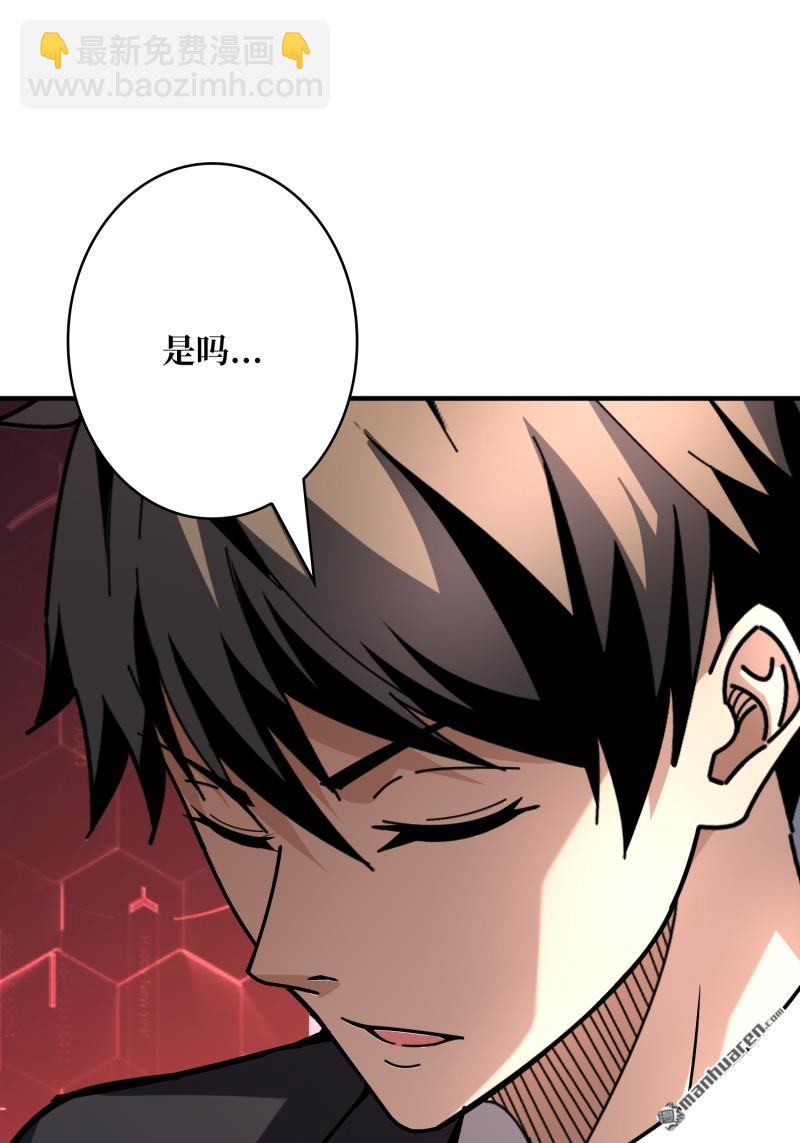 開局就有王者賬號 - 第494回 娜娜的新生(1/2) - 6