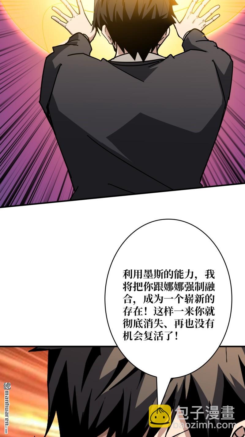 開局就有王者賬號 - 第494回 娜娜的新生(1/2) - 5