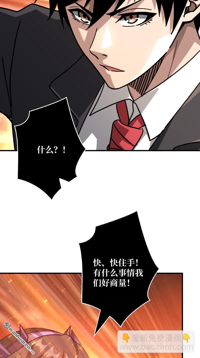 開局就有王者賬號 - 第494回 娜娜的新生(1/2) - 6