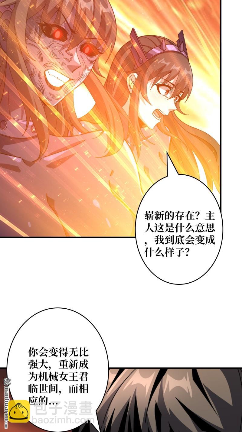 開局就有王者賬號 - 第494回 娜娜的新生(1/2) - 7