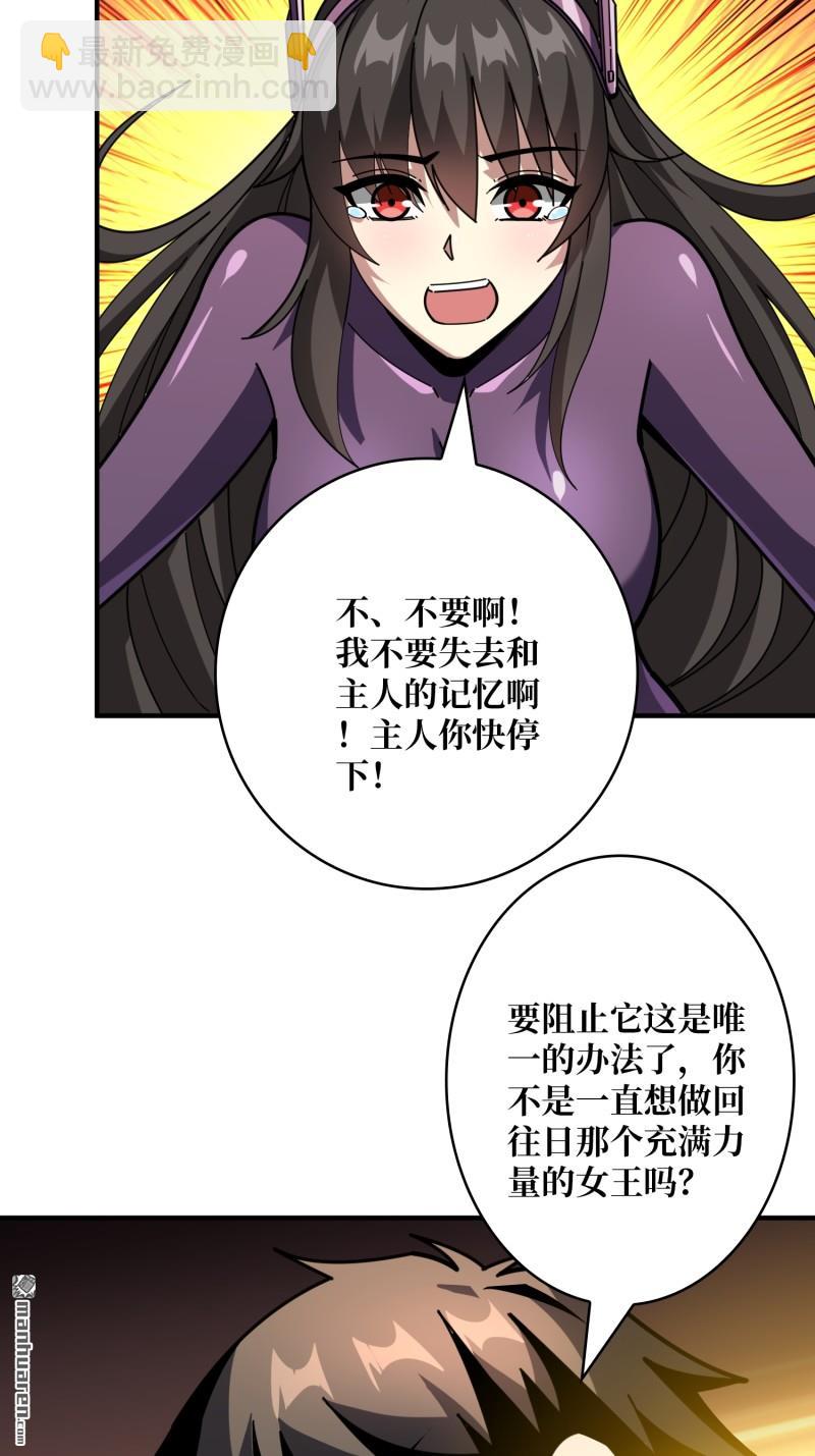 開局就有王者賬號 - 第494回 娜娜的新生(1/2) - 1