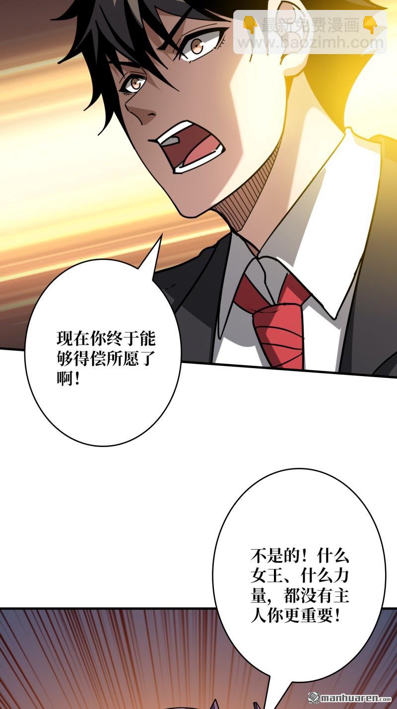 開局就有王者賬號 - 第494回 娜娜的新生(1/2) - 2