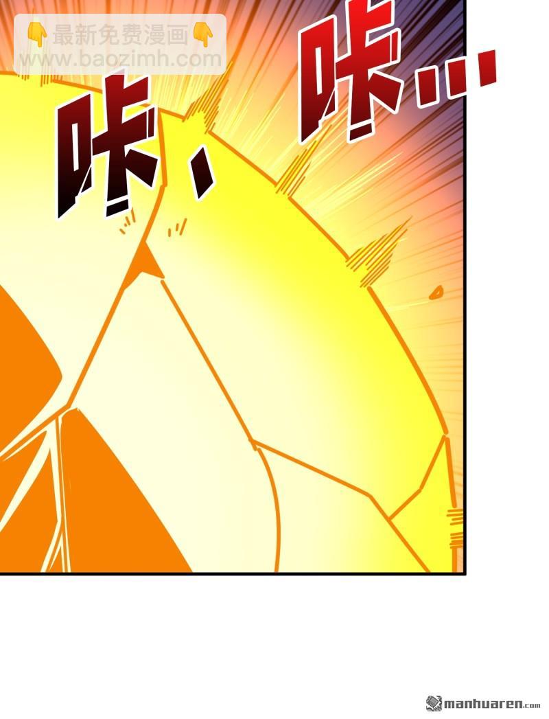 開局就有王者賬號 - 第494回 娜娜的新生(1/2) - 6