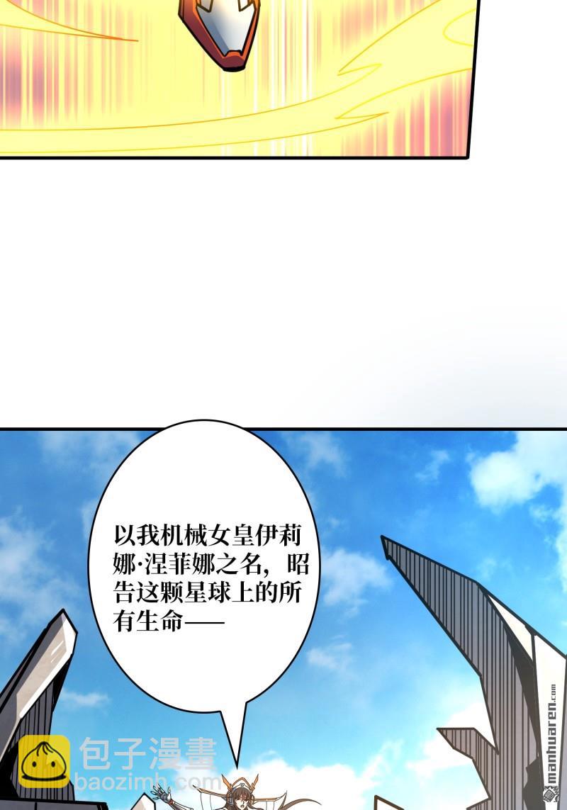 開局就有王者賬號 - 第494回 娜娜的新生(1/2) - 2