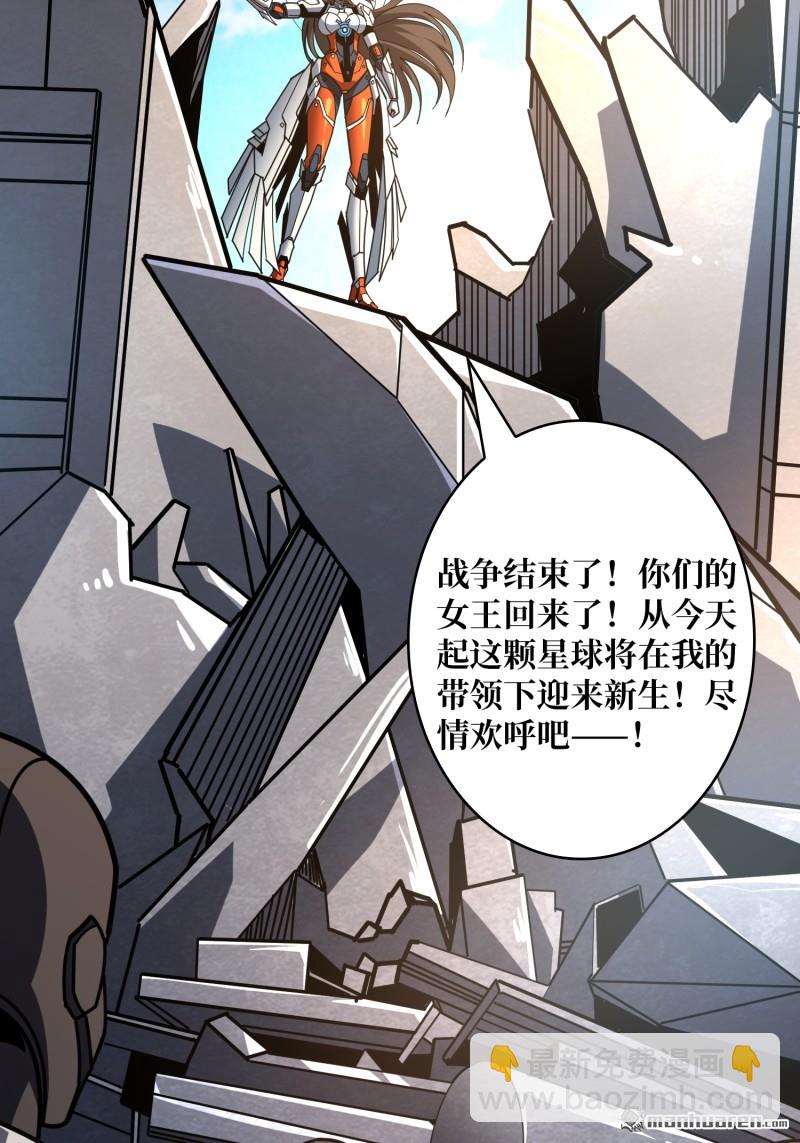 開局就有王者賬號 - 第494回 娜娜的新生(1/2) - 3