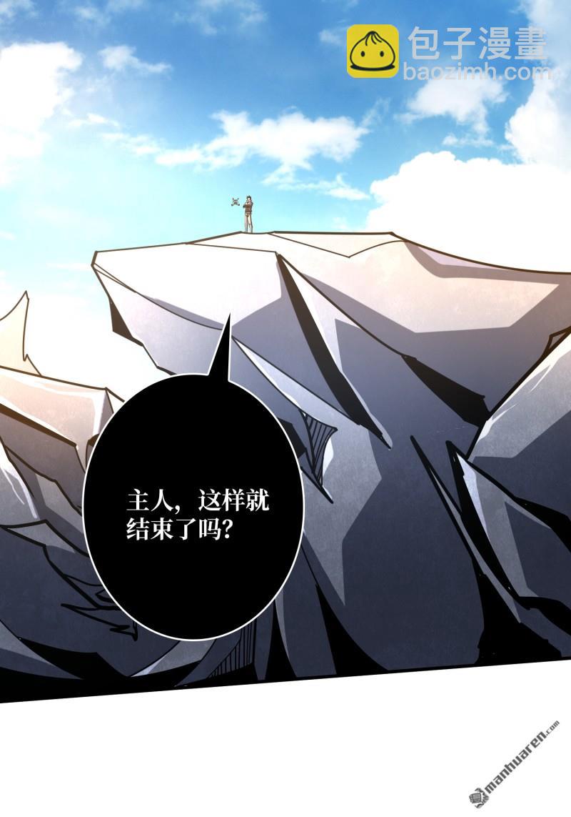 開局就有王者賬號 - 第494回 娜娜的新生(1/2) - 8