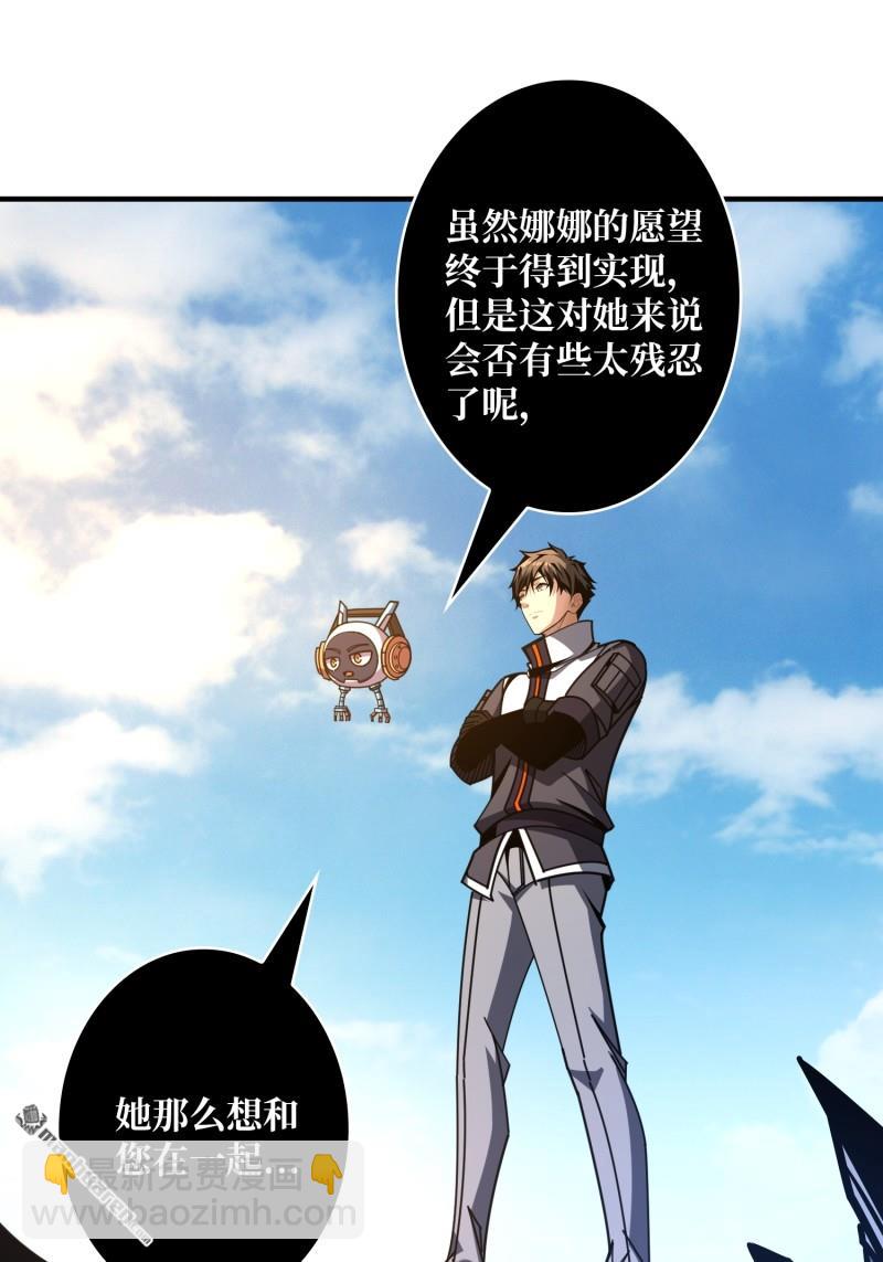 開局就有王者賬號 - 第494回 娜娜的新生(1/2) - 1