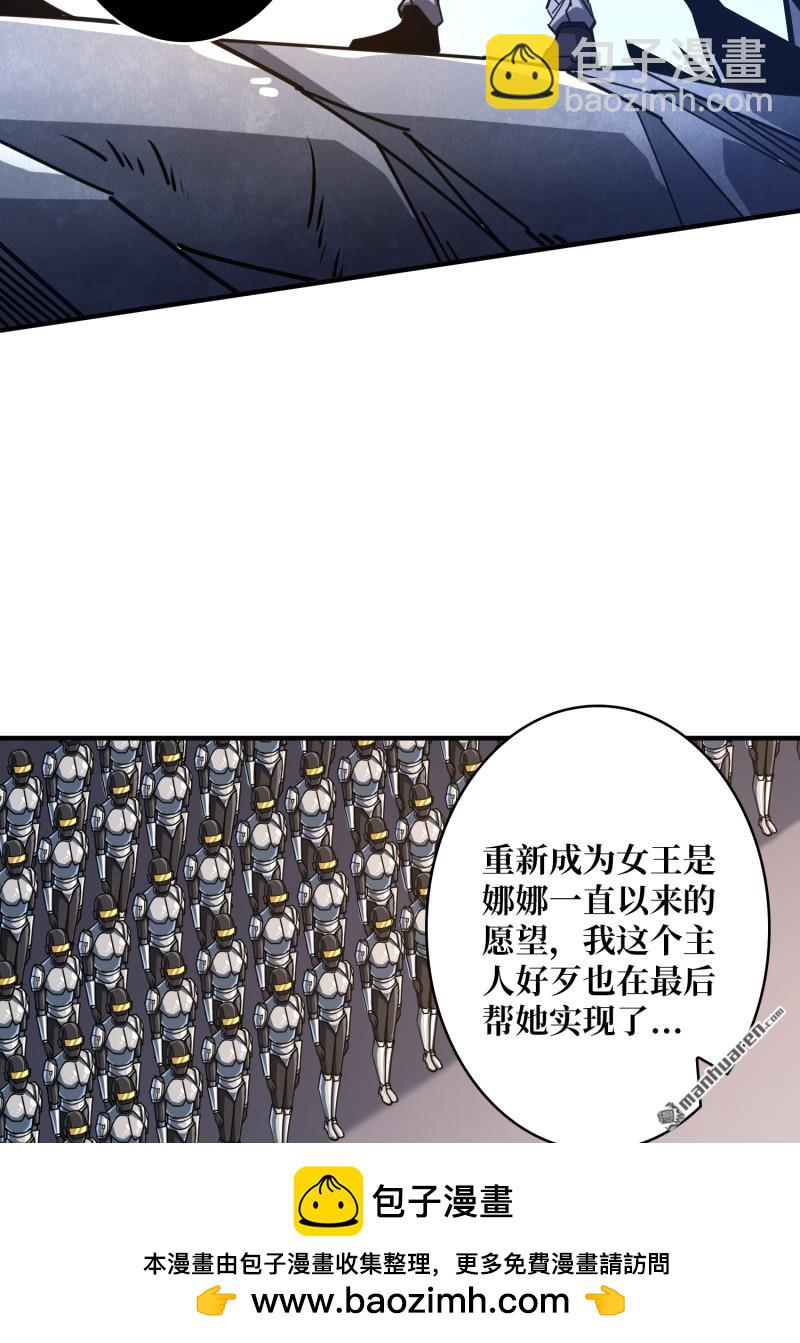開局就有王者賬號 - 第494回 娜娜的新生(1/2) - 2