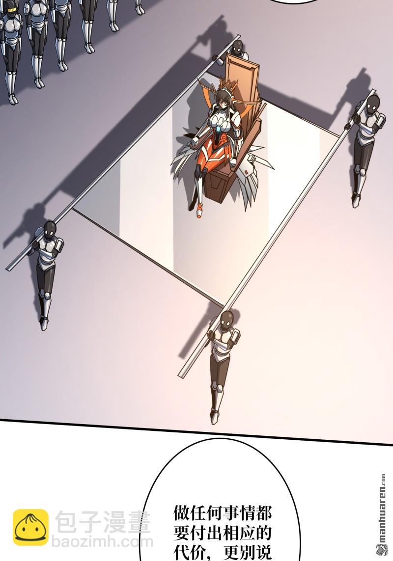 開局就有王者賬號 - 第494回 娜娜的新生(2/2) - 5