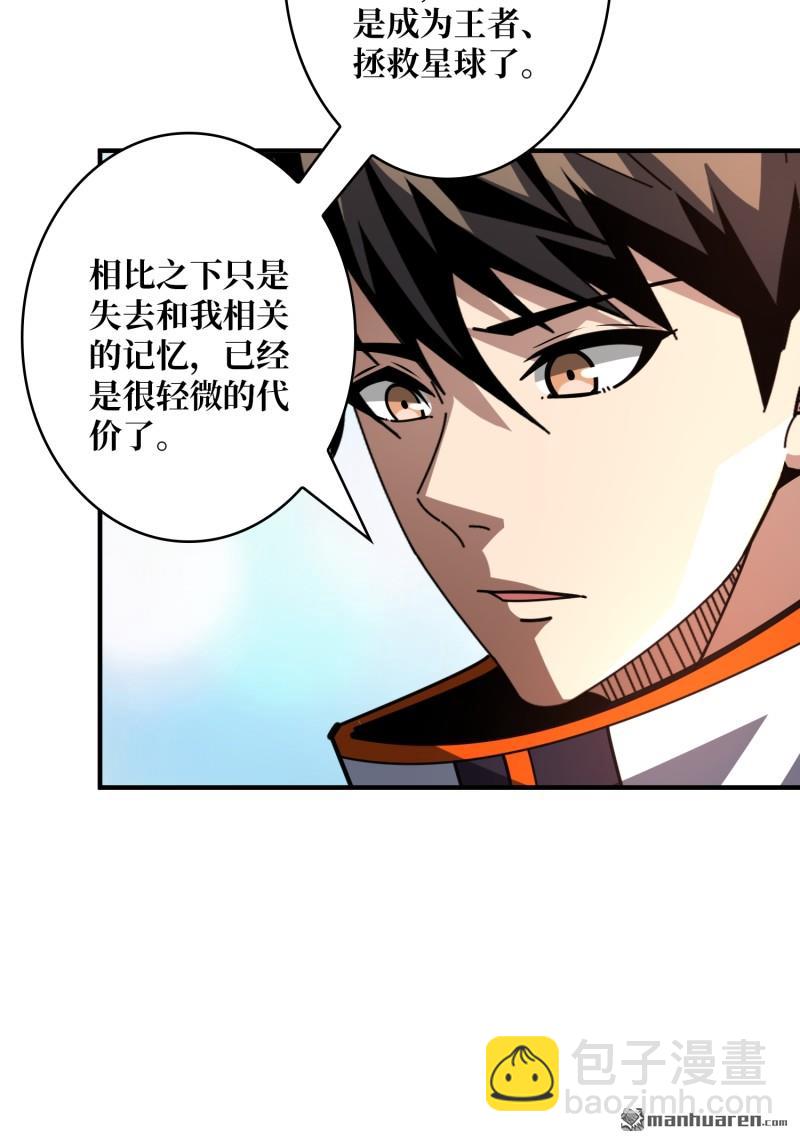 開局就有王者賬號 - 第494回 娜娜的新生(2/2) - 6