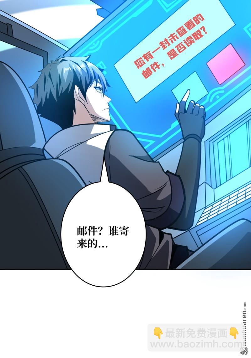 開局就有王者賬號 - 第494回 娜娜的新生(2/2) - 5