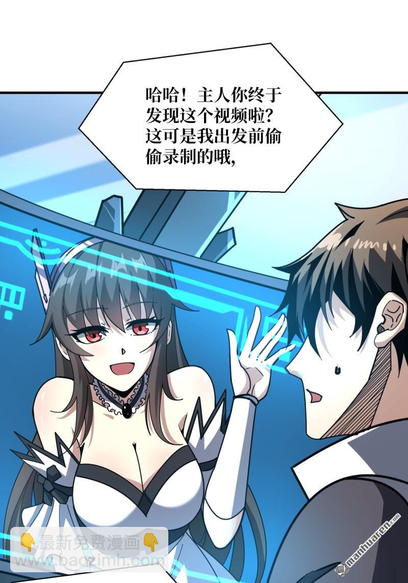 開局就有王者賬號 - 第494回 娜娜的新生(2/2) - 6