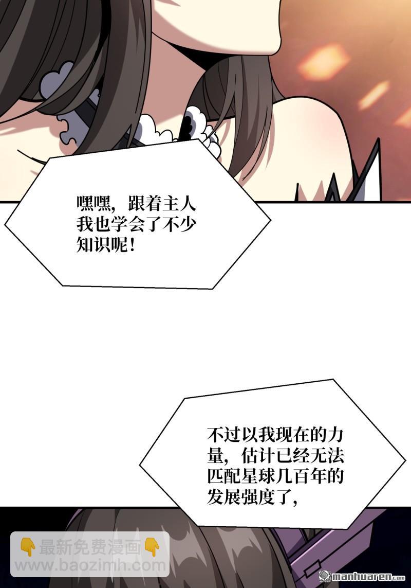 開局就有王者賬號 - 第494回 娜娜的新生(2/2) - 2