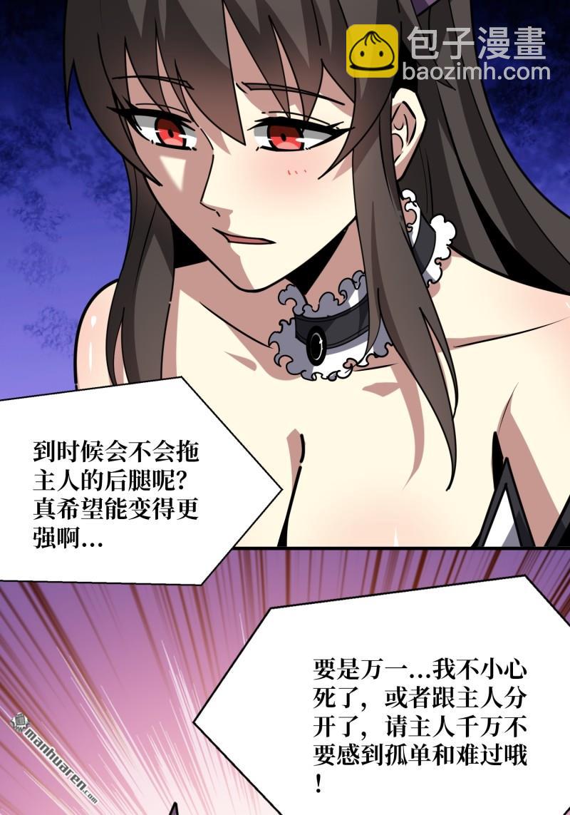 開局就有王者賬號 - 第494回 娜娜的新生(2/2) - 3