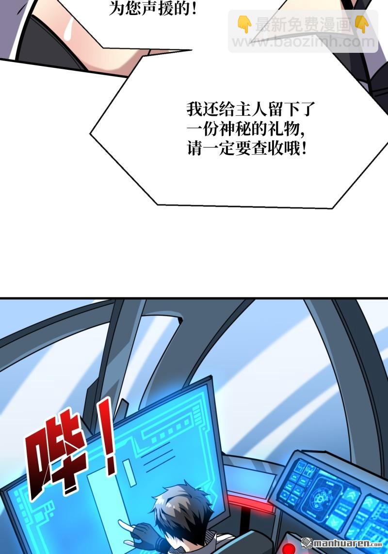 開局就有王者賬號 - 第494回 娜娜的新生(2/2) - 5