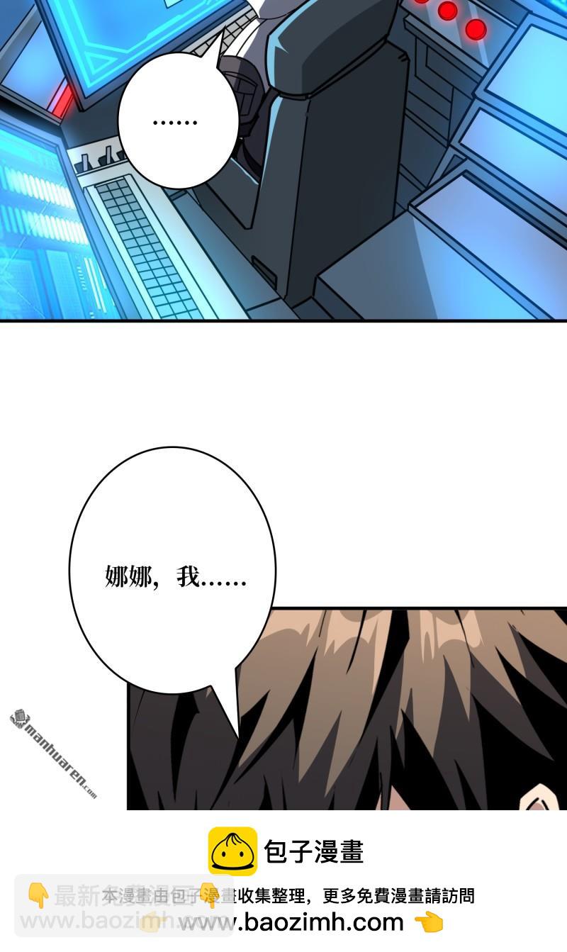 開局就有王者賬號 - 第494回 娜娜的新生(2/2) - 6