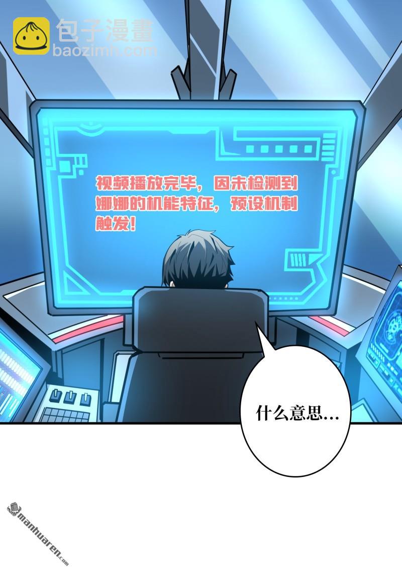 開局就有王者賬號 - 第494回 娜娜的新生(2/2) - 2