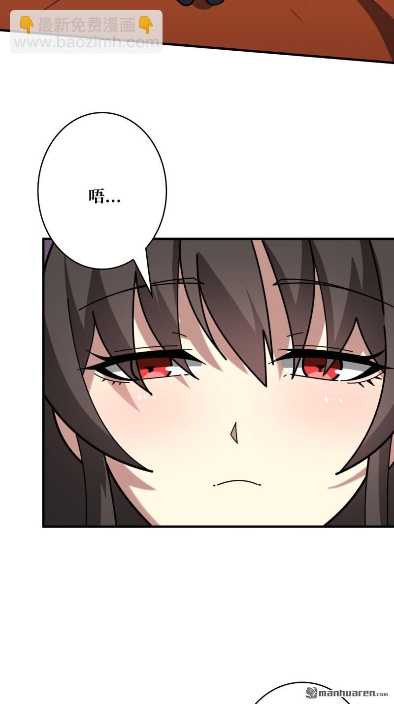 開局就有王者賬號 - 第494回 娜娜的新生(2/2) - 6