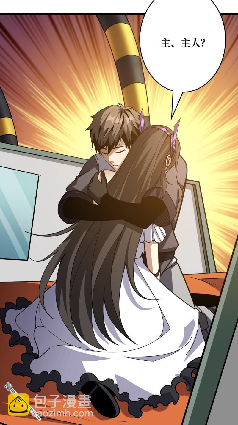 開局就有王者賬號 - 第494回 娜娜的新生(2/2) - 1