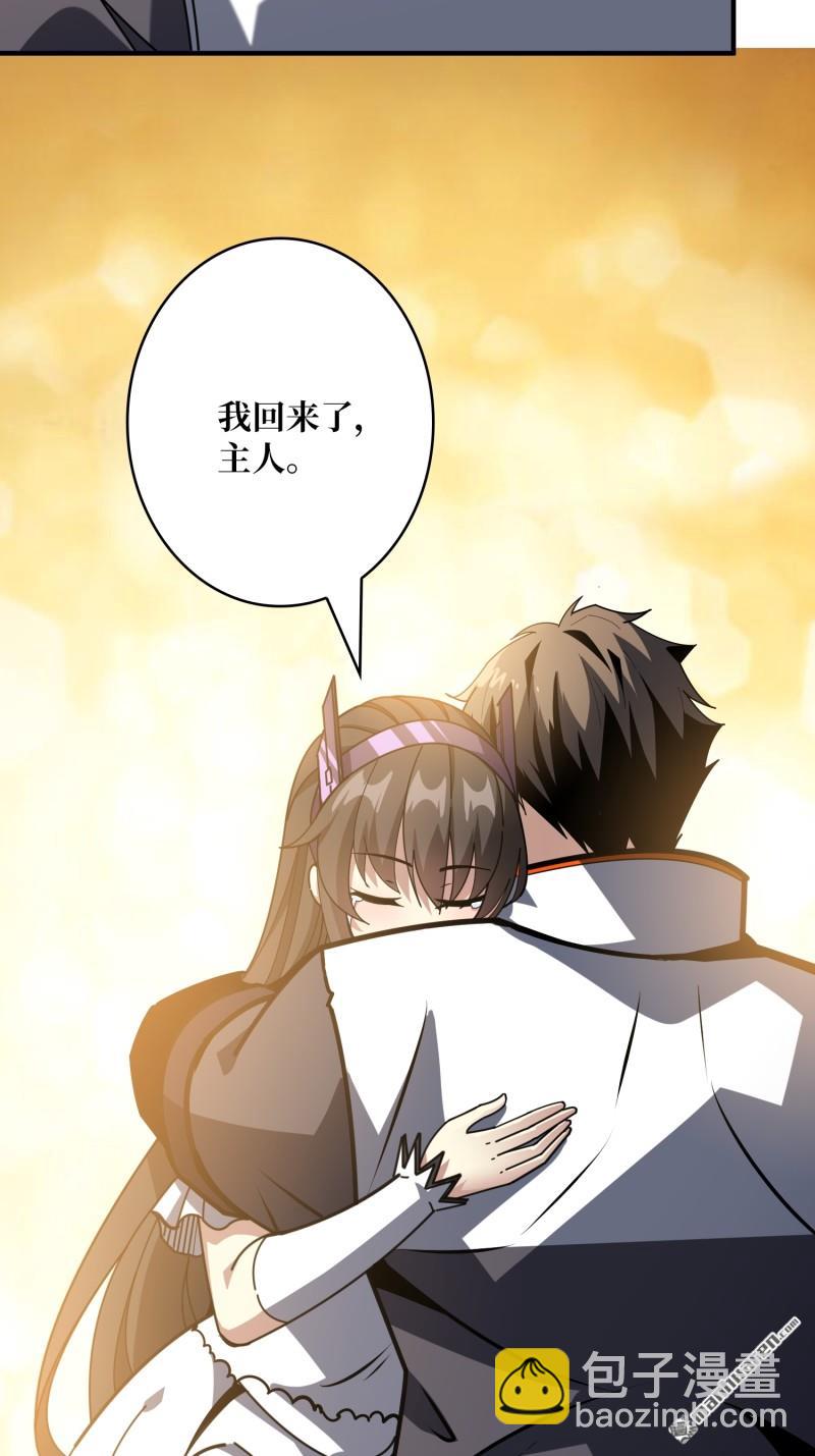 開局就有王者賬號 - 第494回 娜娜的新生(2/2) - 3