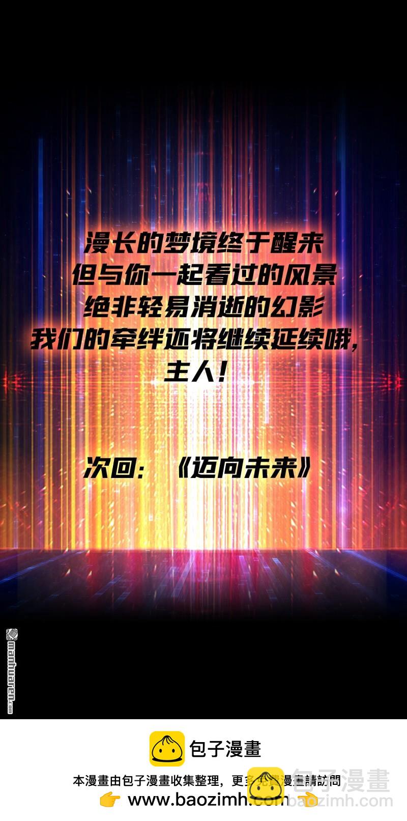 開局就有王者賬號 - 第494回 娜娜的新生(2/2) - 5