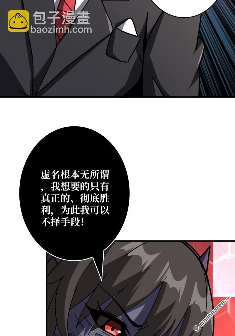 開局就有王者賬號 - 第494回 娜娜的新生(1/2) - 8