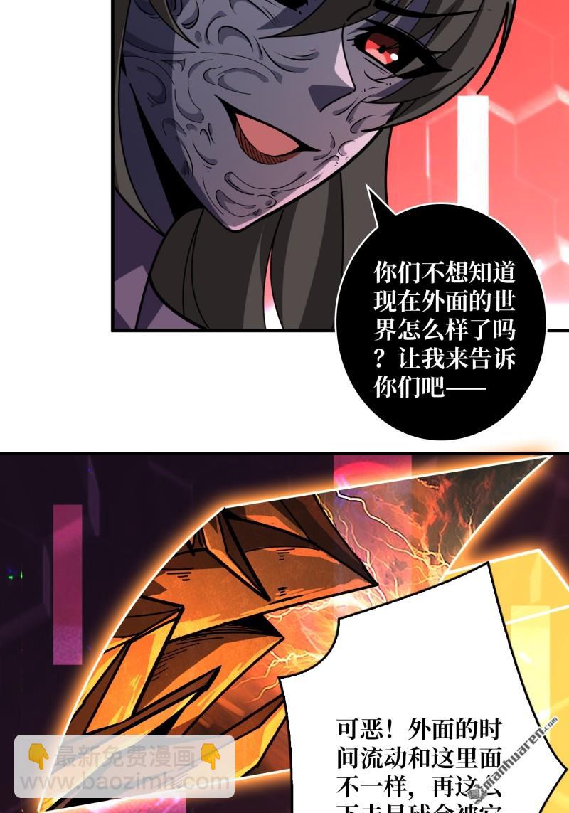 開局就有王者賬號 - 第494回 娜娜的新生(1/2) - 1