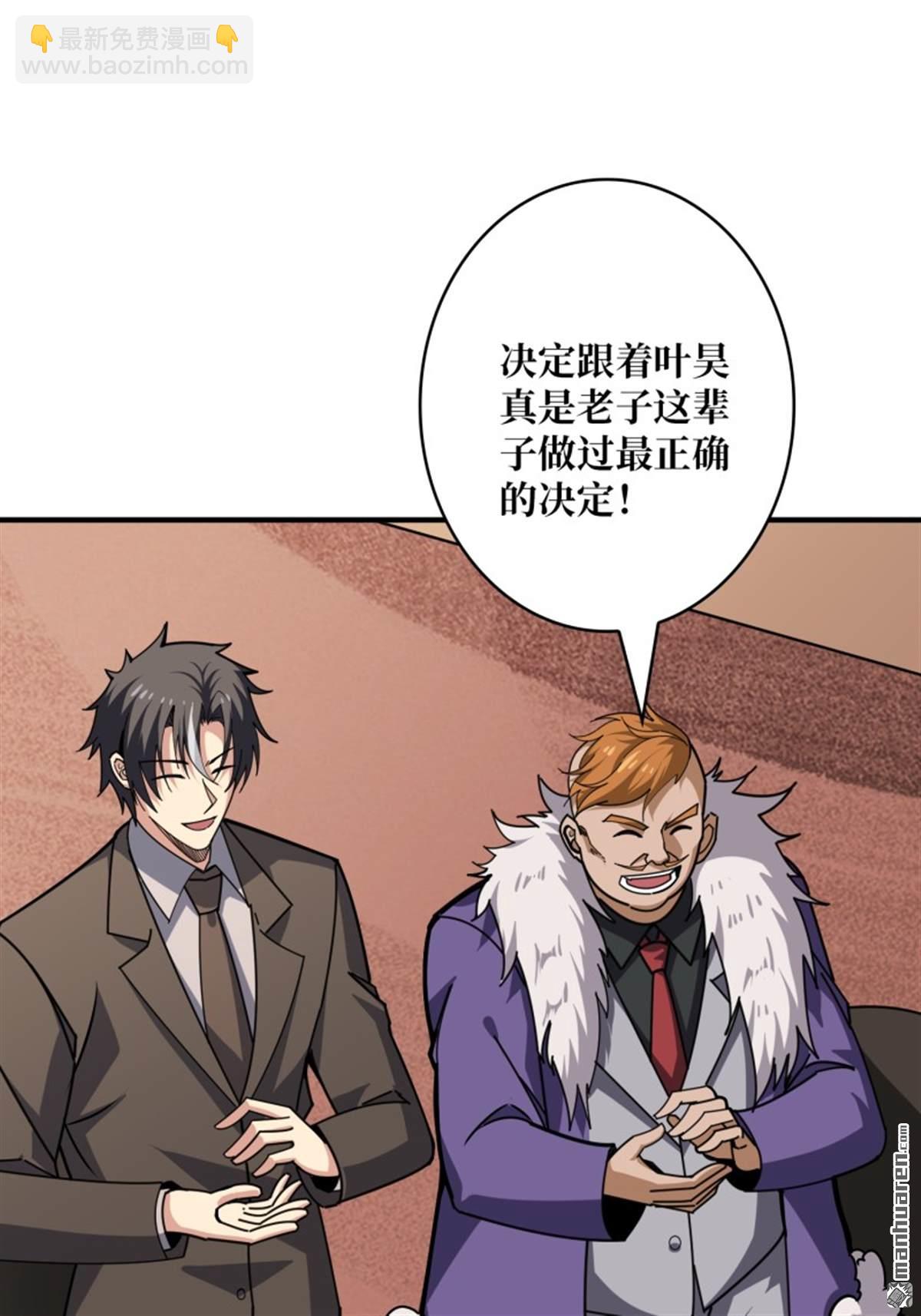 開局就有王者賬號 - 第496回 神隕之地(1/2) - 2