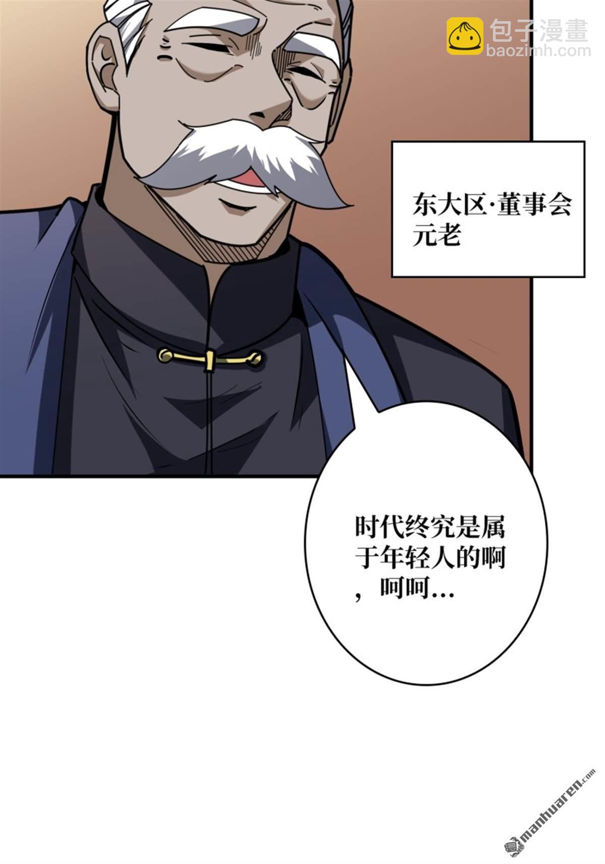 開局就有王者賬號 - 第496回 神隕之地(1/2) - 5