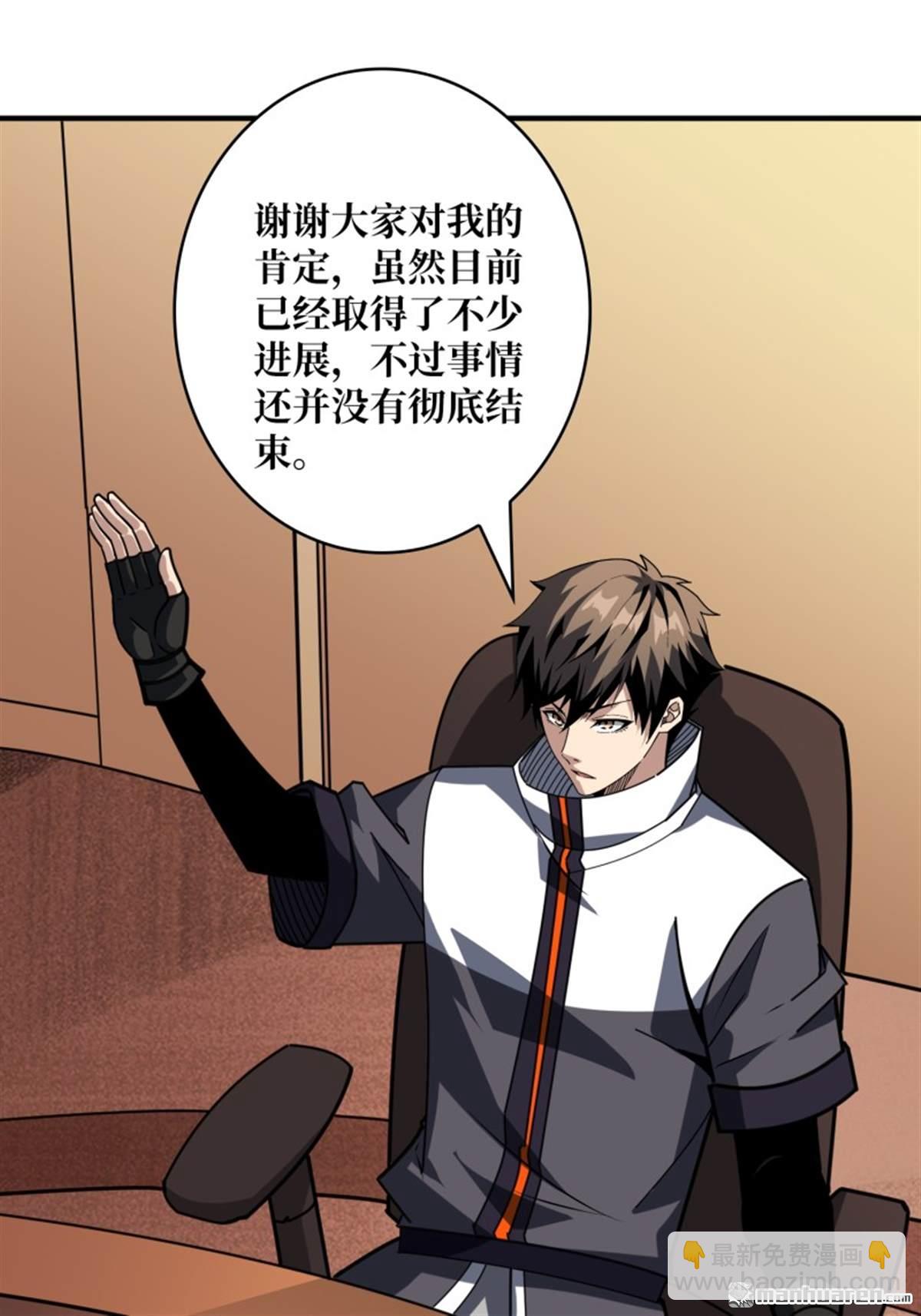 開局就有王者賬號 - 第496回 神隕之地(1/2) - 6