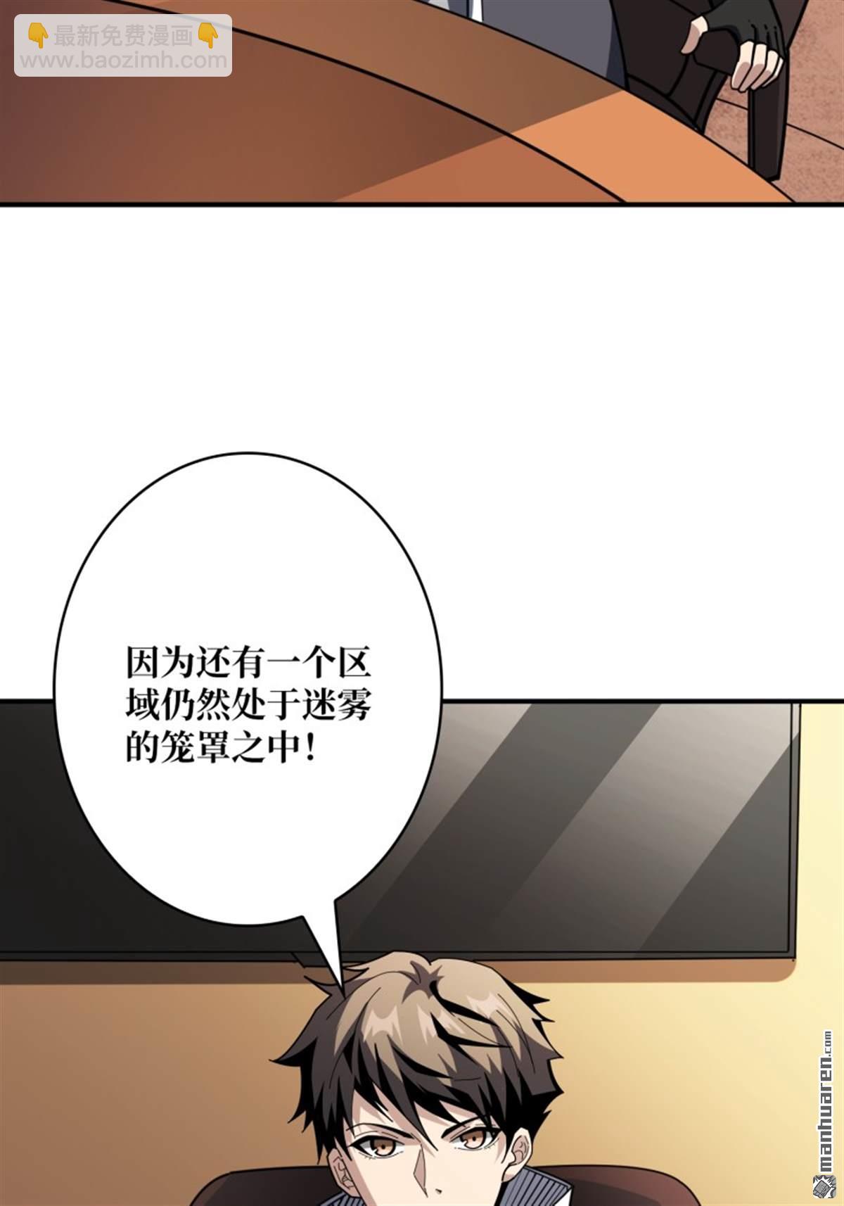 開局就有王者賬號 - 第496回 神隕之地(1/2) - 7