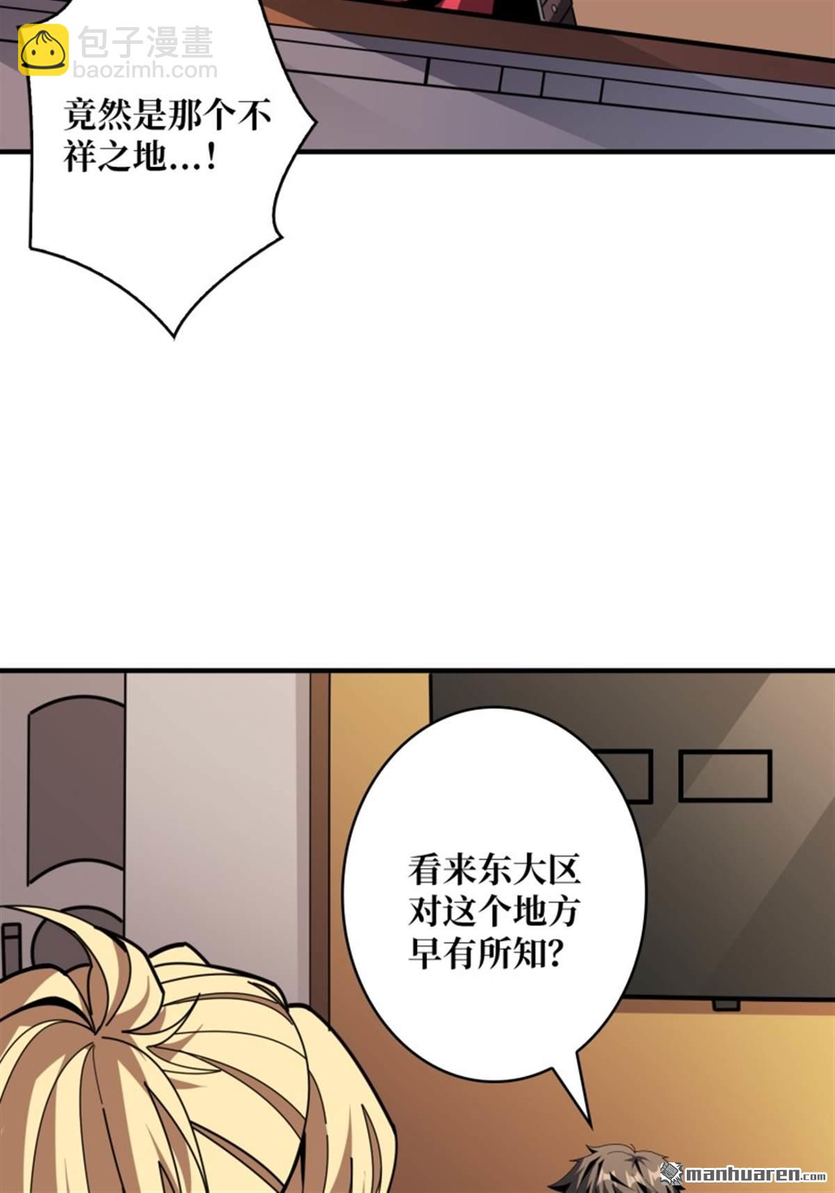 開局就有王者賬號 - 第496回 神隕之地(1/2) - 2