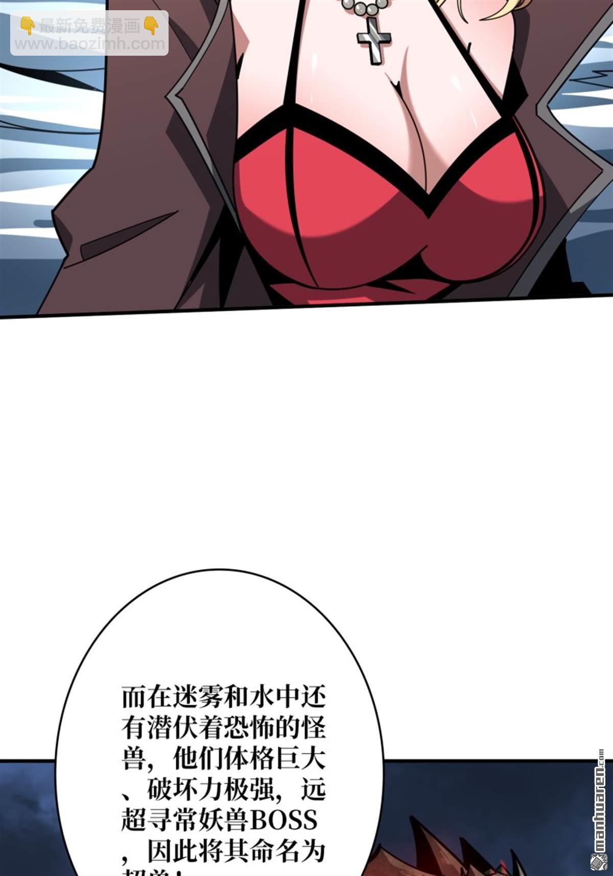 開局就有王者賬號 - 第496回 神隕之地(1/2) - 5