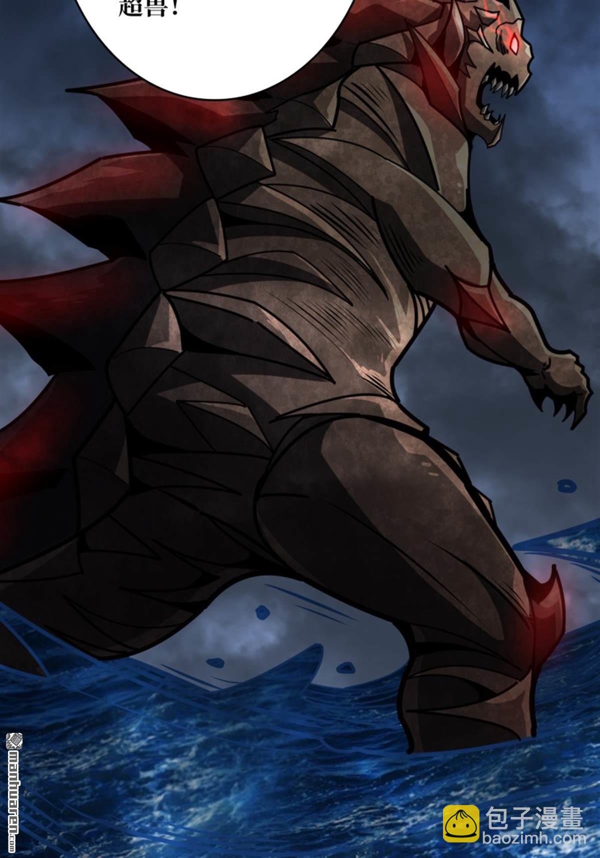 開局就有王者賬號 - 第496回 神隕之地(1/2) - 6