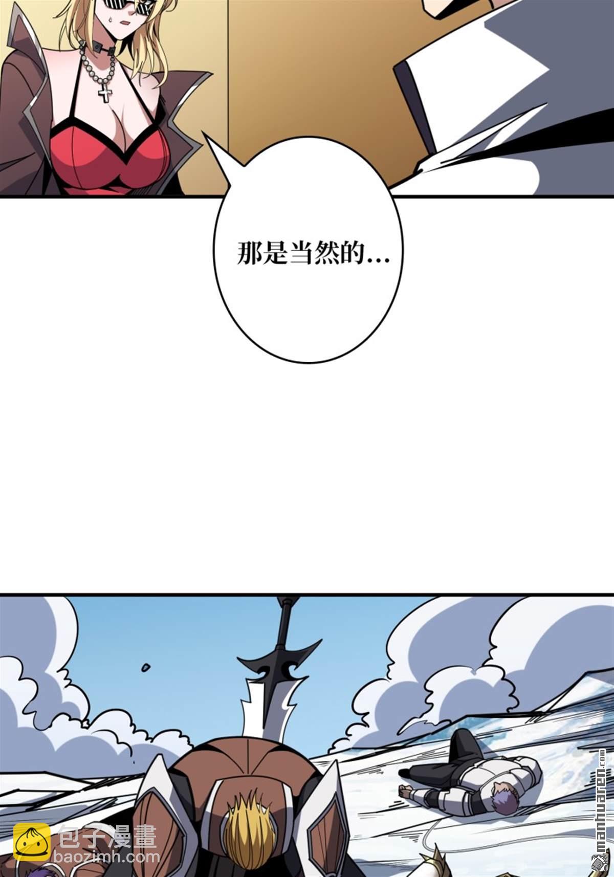 開局就有王者賬號 - 第496回 神隕之地(1/2) - 8