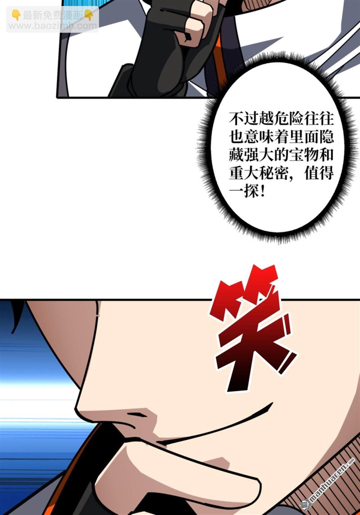 開局就有王者賬號 - 第496回 神隕之地(1/2) - 3