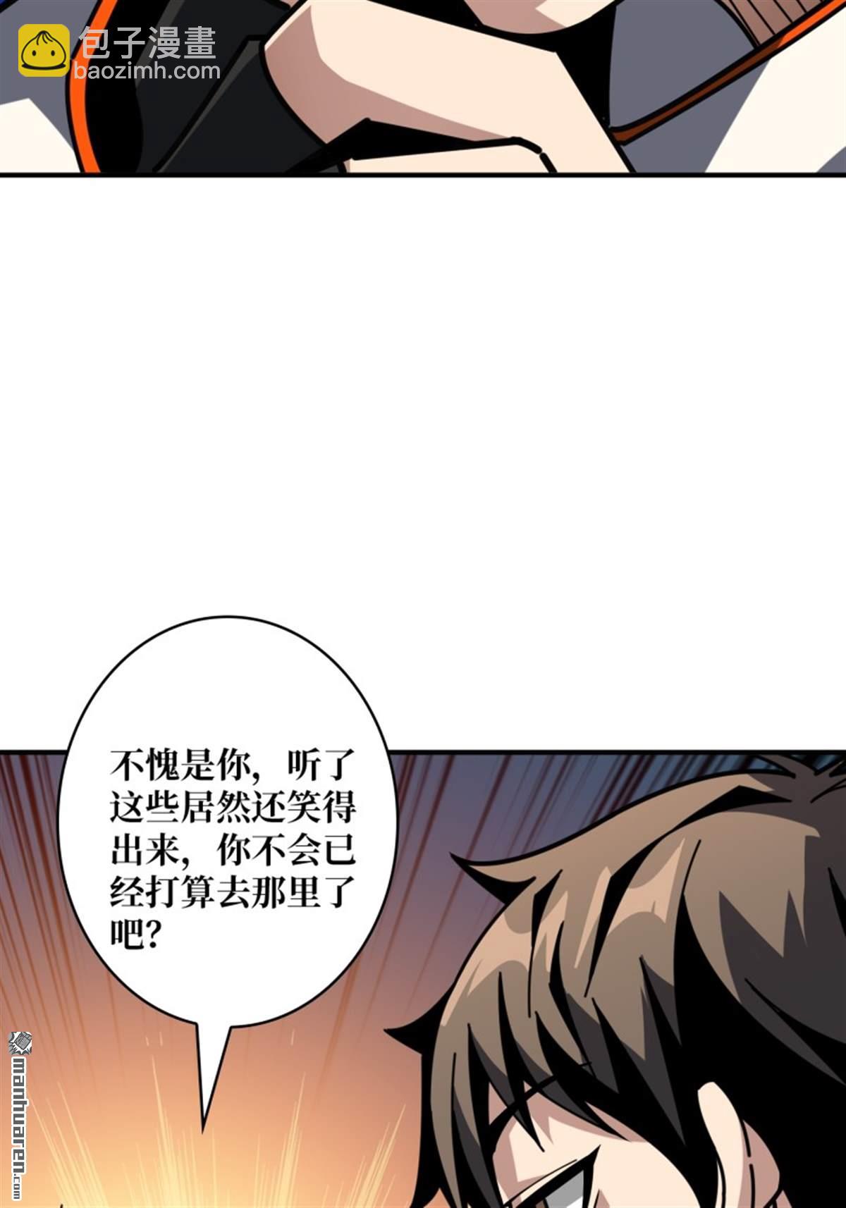 開局就有王者賬號 - 第496回 神隕之地(1/2) - 4